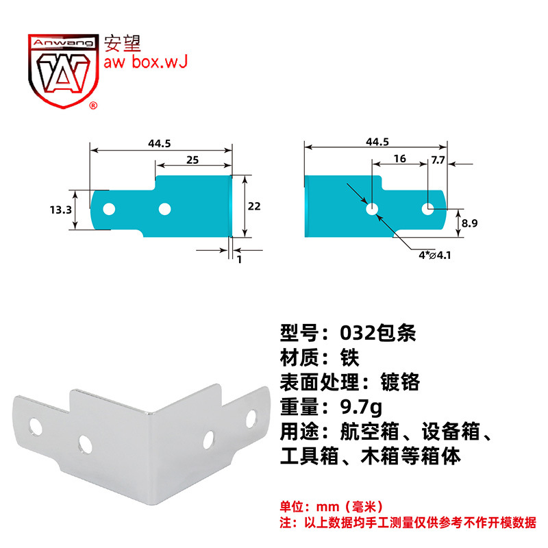 AW Anwang hierro cromado de ángulo recto caja de madera de hierro bolsa de metal protector de ángulo recto caja de avión serie de accesorios