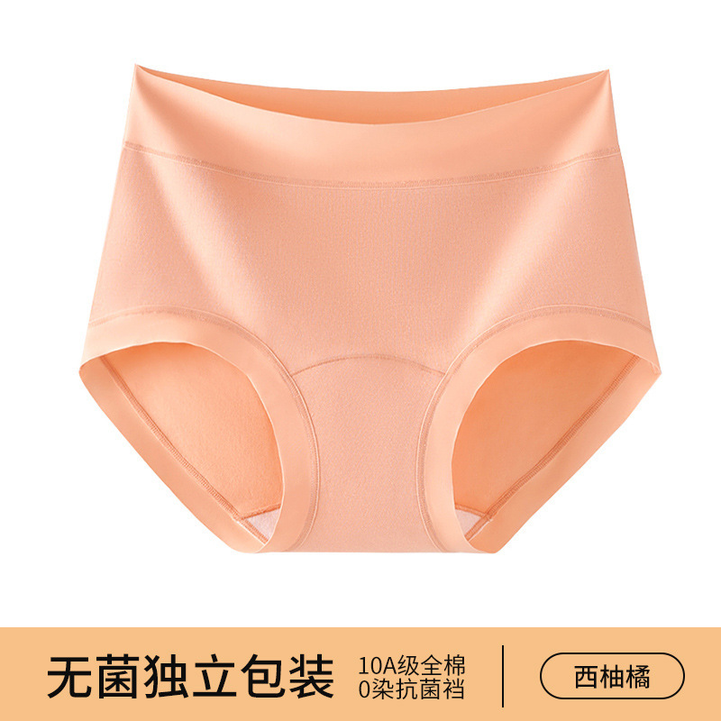 女性用純綿下着、綿ゼロ染め綿ボトム、通気性のあるクラスA綿、女の子用純綿シームレスミッドウエスト女性用下着|undefined