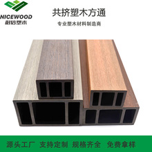 工厂直销二代共挤塑木方通方管格栅隔断吊顶户外景观装饰材料耐候