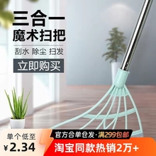 魔术黑科技扫把家用不粘毛玻璃刮水除尘扫把抖音魔术拖把刮刀