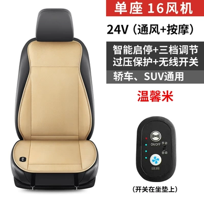 Multi-function pad, Cushion, Universal for All Seasons, Single-Piece - 16-fan-24v-ventilation-massage-automatic-start-and-stop-beige