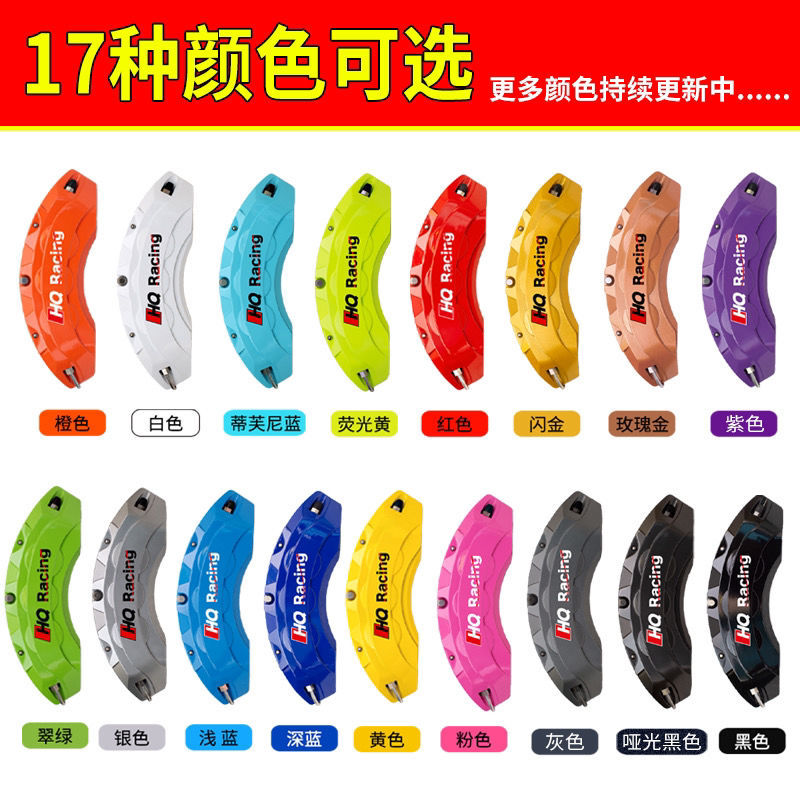 汽车铝合金卡钳罩套轮毂喷漆改色鲍鱼壳AP刹车运动改装件