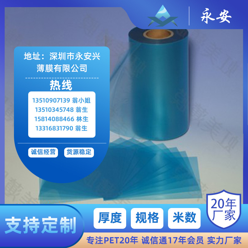 单面PET磨沙膜,防刮花磨砂PET膜铭板印刷0.13-0.28MM