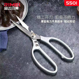 日美不锈钢5079厨房多用剪 5501强力剪 5080夹核桃钳开啤酒瓶家用
