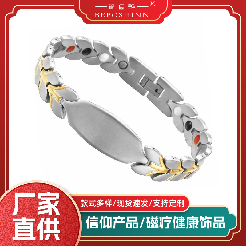 Cross-border wholesale simple wheat ear men's titanium steel bracelet jewelry anti-static anion bracelet women's magnetic therapy bracelet