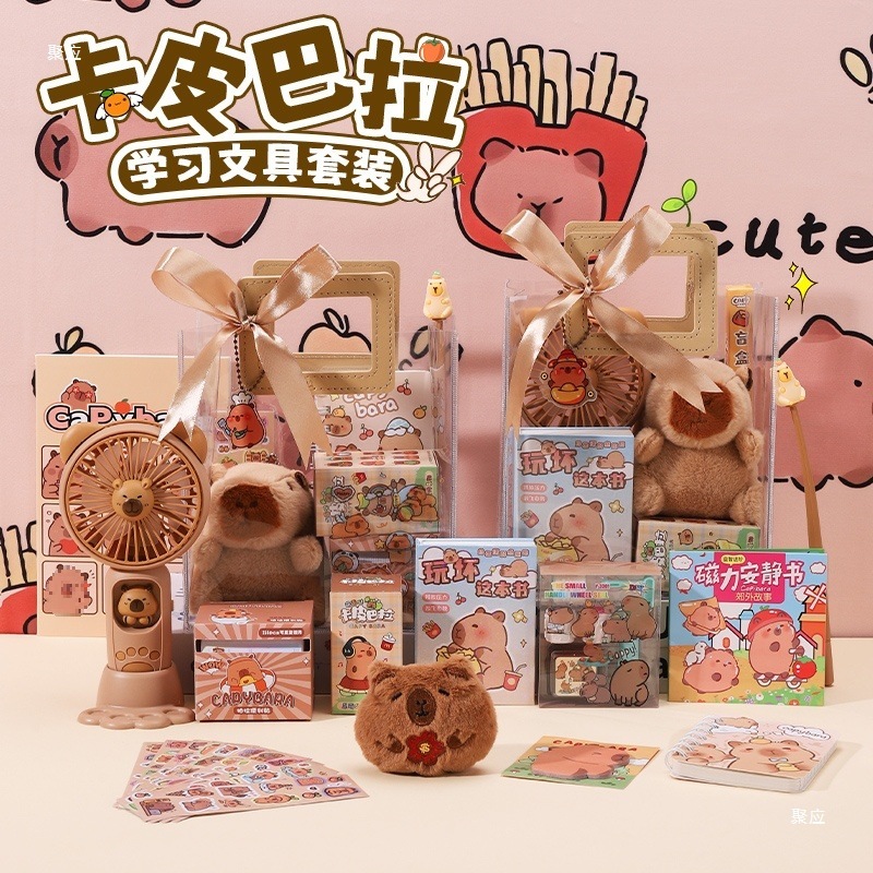 卡皮巴拉儿童生日伴手礼开学文具礼物幼儿园全班十岁男孩女孩奖励|undefined