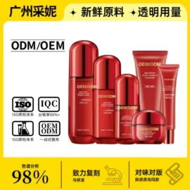 面霜;液态精华;身体护理套装