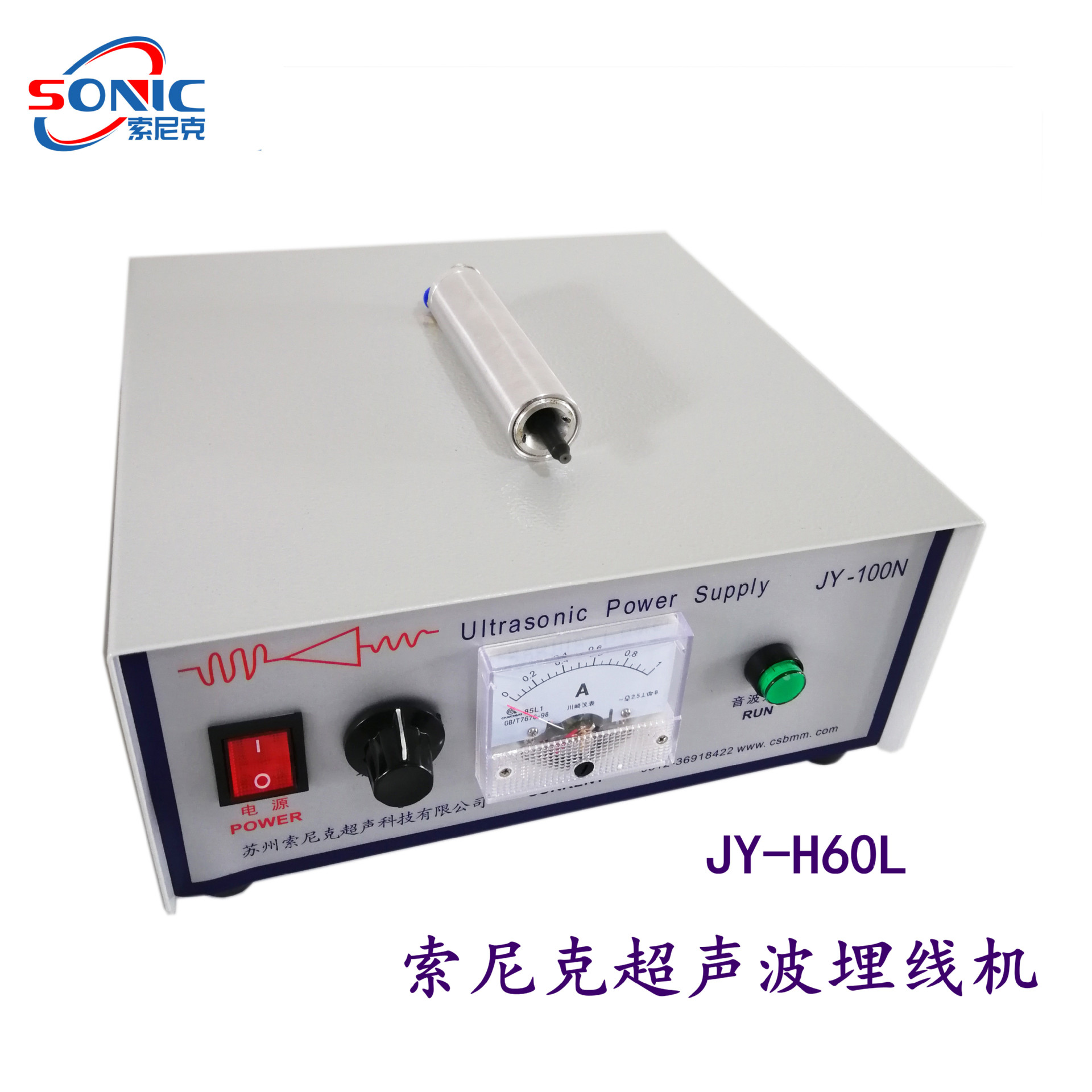 JY-H60L索尼克超声波植线机,60k超声波埋线器厂家