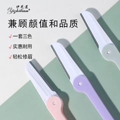 3支盒裝摺疊式修眉刀廠家批發手動刮眉刀片剃毛刀 刮毛刀修眉工具