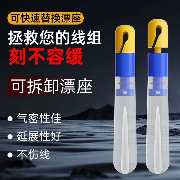Removable Float Seat, Quick Release Float Seat, Silicone Non-Special Grade Float Seat, Fish Float, Quick Float Replacement, Slippery Float Seat Wholesale