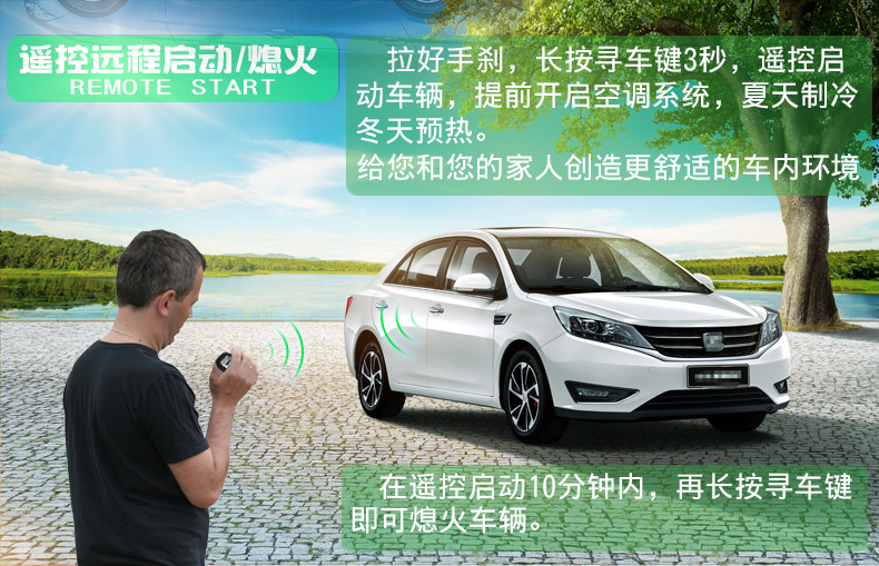 C4 Export Universal Model: One-Button Start + Remote Start + Trunk + Central Control + Handbrake Detection App