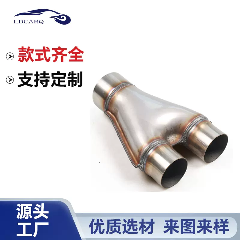 汽车不锈钢排气Y型管转接头2/2.25/2.5/2.75/3英寸3通管高流量