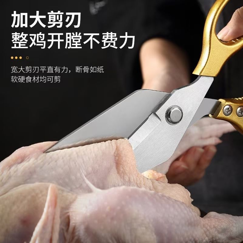 大号不锈钢厨房鸡骨剪 多功能家用剪刀 厨房剪骨剪强力耐用剪肉剪|undefined