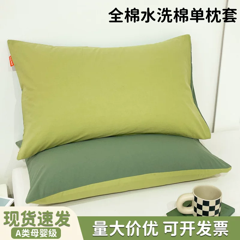 Cotton pillowcase, wholesale