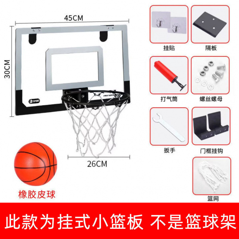 걸이식 소형 백보드 [구멍을 뚫을 필요가 없습니다] [단단한 금속 바구니] - 농구대 + 그물 + 설치 도구