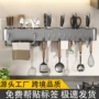 打孔一体厨房壁挂式刀架