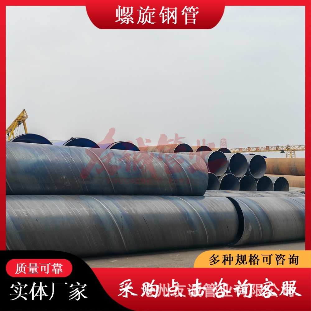防腐涂塑保温复合双面埋弧焊螺旋钢管 DN1200螺旋焊缝钢管 D1220