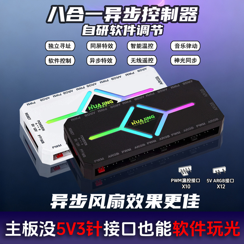 Chassis Asynchronous Argb Controller Addressable with Software 5V3-Pin Pwm Temperature Control Wireless Remote Control Fan Hub Chassis Asynchronous Argb Controller Addressable with Software 5V3-Pin Pwm Temperature Control Wireless Remote Control Fan Hub