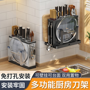 Cross-border kitchen knife holder wall-mounted punch-free chopsticks holder 304 stainless steel storage rack kitchen knife holder knife holder cutting board