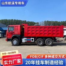 豪沃重型自卸卡车 6×4 驱动 371 马力 矿山渣土运输车