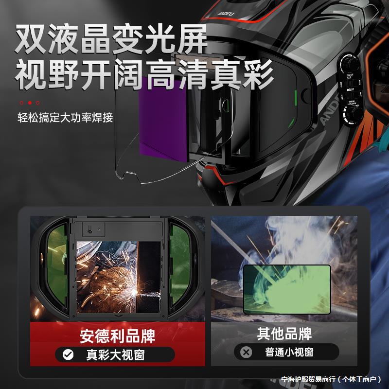 j8电焊工自动头戴变光焊帽轻便全脸氩弧焊防g3