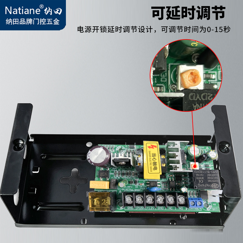 j8UPS switching power supply battery controller electric plug lock transformer 12V access control power backup Natiang3