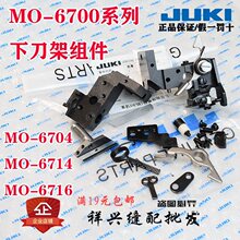 ������p��߅MO-6700/6704/6714/6716/S/DA�µ������