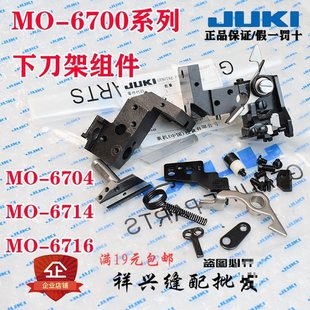 ������p��߅MO-6700/6704/6714/6716/S/DA�µ������