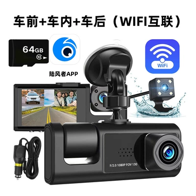 and Interior Car and Rear | Driving recorder - front-of-the-car-inside-the-car-behind-the-car-wifi-interconnection-64g-card