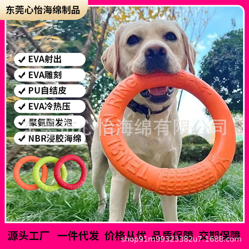 Juguete para mascotas EVA, frisbee con pestaña para perros y gatos, suministros para mascotas duraderos y entretenidos.