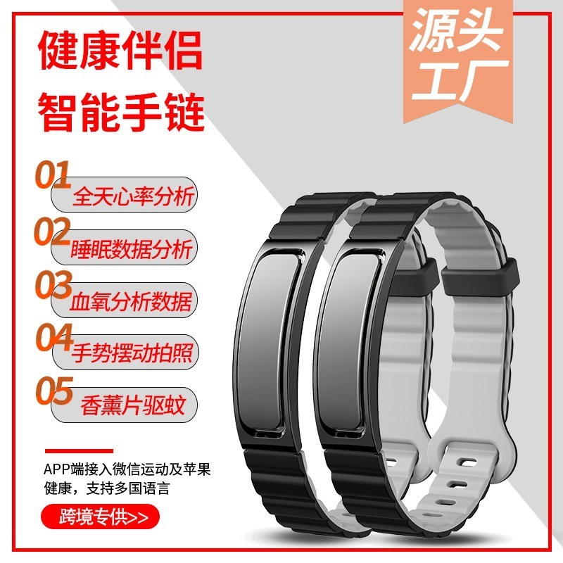2025 新しい多機能ブレスレット心拍数睡眠血中酸素検出スマートブレスレット蚊よけ写真撮影機能ジュエリー|undefined