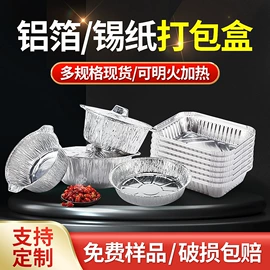 一次性铝箔;一次性碗碟;一次性餐盒