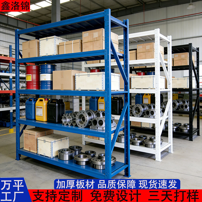 Warehouse Shelves, Multi-Functional Storage Racks, Warehouse 500kg Storage Racks, Multi-Layer Storage Racks, Medium-Sized Shelves Warehouse Shelves, Multi-Functional Storage Racks, Warehouse 500kg Storage Racks, Multi-Layer Storage Racks, Medium-Sized Shelves