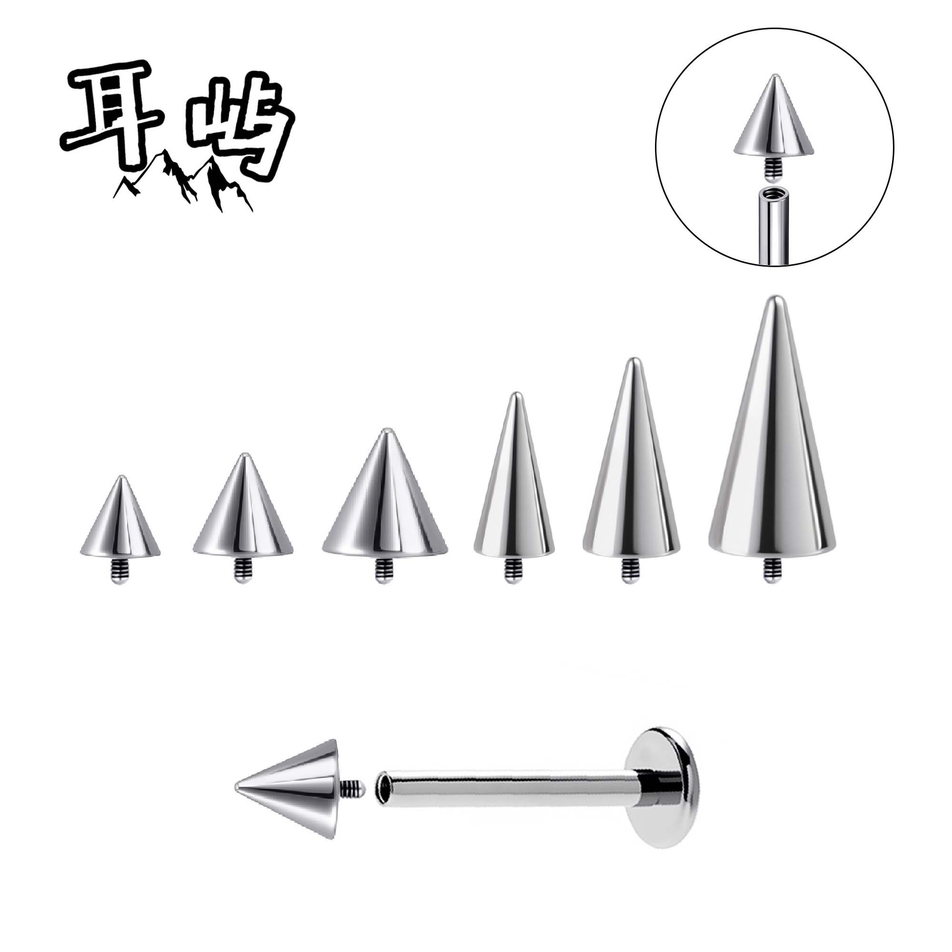 F136钛合金0.9外螺纹尖锥 恶魔钉 铆钉 尖钉饰品配饰