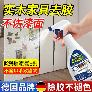 Multifunctional Residual Glue Paint Cleaner for Wooden Furniture and Wardrobes, Powerful Dissolving Tape Adhesive Marks Paint for Home Use