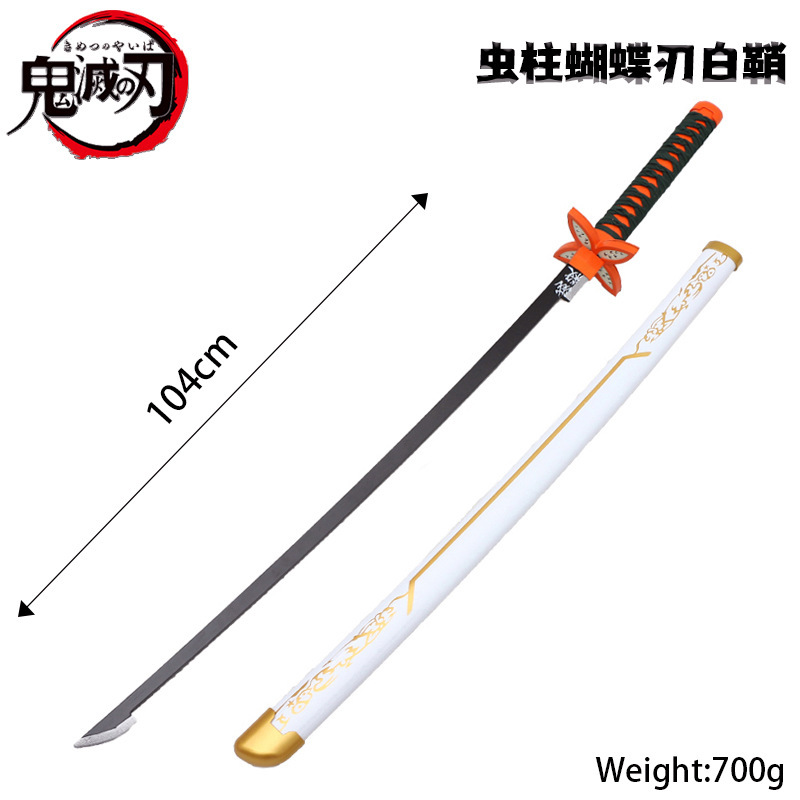 虫柱蝴蝶忍（白鞘）104CM / 日轮刀104CM