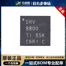 DRV8800RTYR DRV8800 �NƬQFN-16 ��ˢֱ��늙C��оƬ �����·