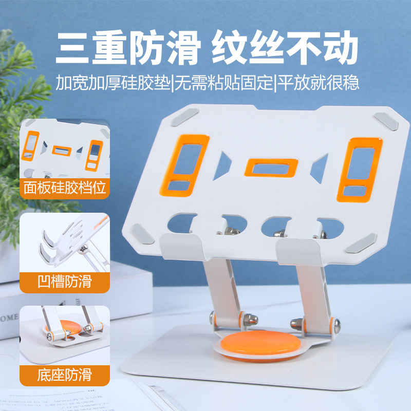 360度旋转平板支架 桌面金属支撑架网课学习懒人便携折叠游戏专用|undefined