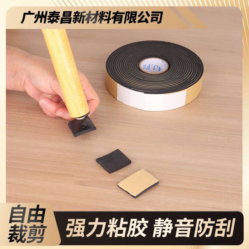 EVA泡棉垫片减震桌凳家具静音防滑泡棉垫片单面胶货架底座防滑垫