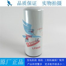 原厂弗列加机油滤清器LF9009康明斯柴油发电机组机滤机油格LF3000