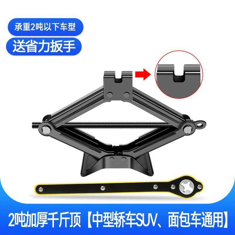 车载千斤顶小轿车用换胎手摇千斤顶汽车工具卧式液压立式suv通用|undefined
