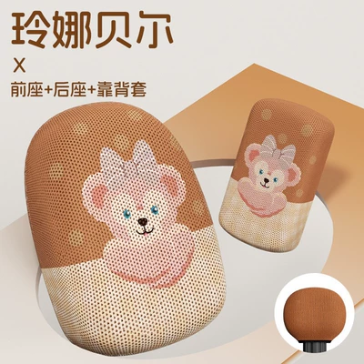 Motorcycle Accessories, Electric car cushion - lingna-bell-front-seat-rear-seat-backrest-cover