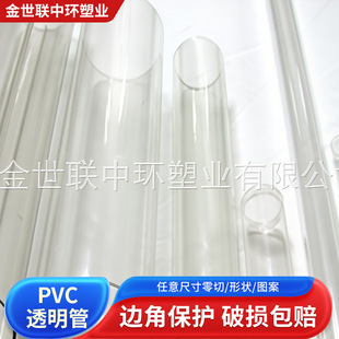 ��������DN15MM,ȫ����PVC͸���� ���lPVC�ܲ� ͸��ˮ��
