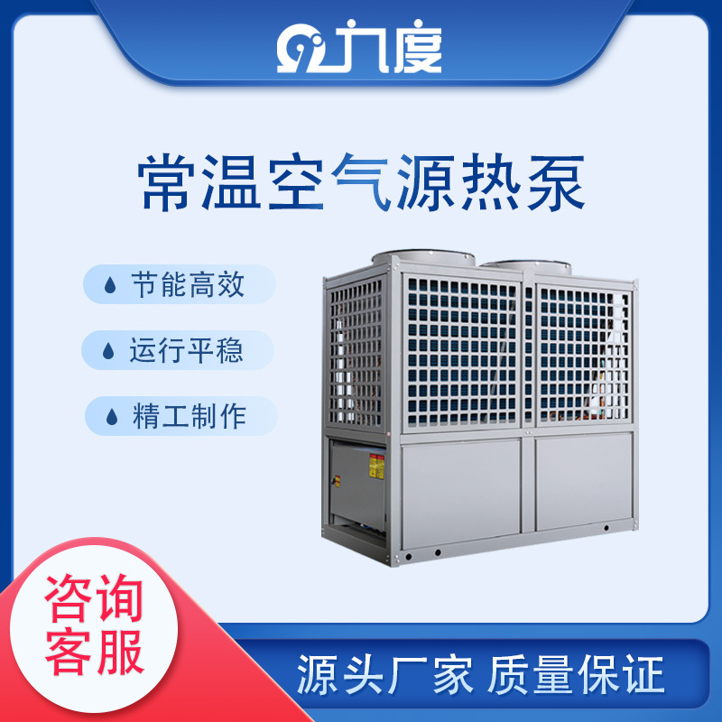空气源  空气能  空气能热水机组HRF-90LHTA-Z