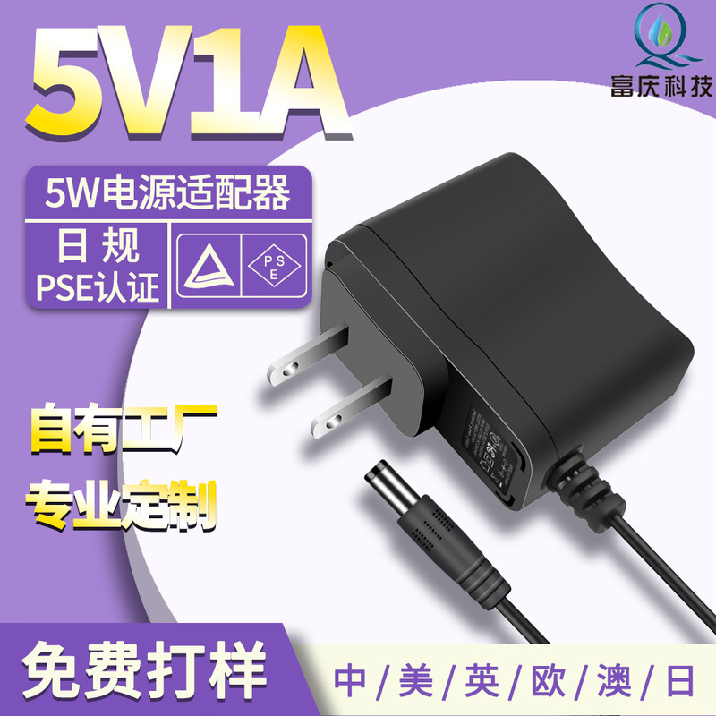 5V1A Power Adapter Us Standard Ul/Japanese Standard/Pse Certified Optical Modem Router 5W Power Adapter