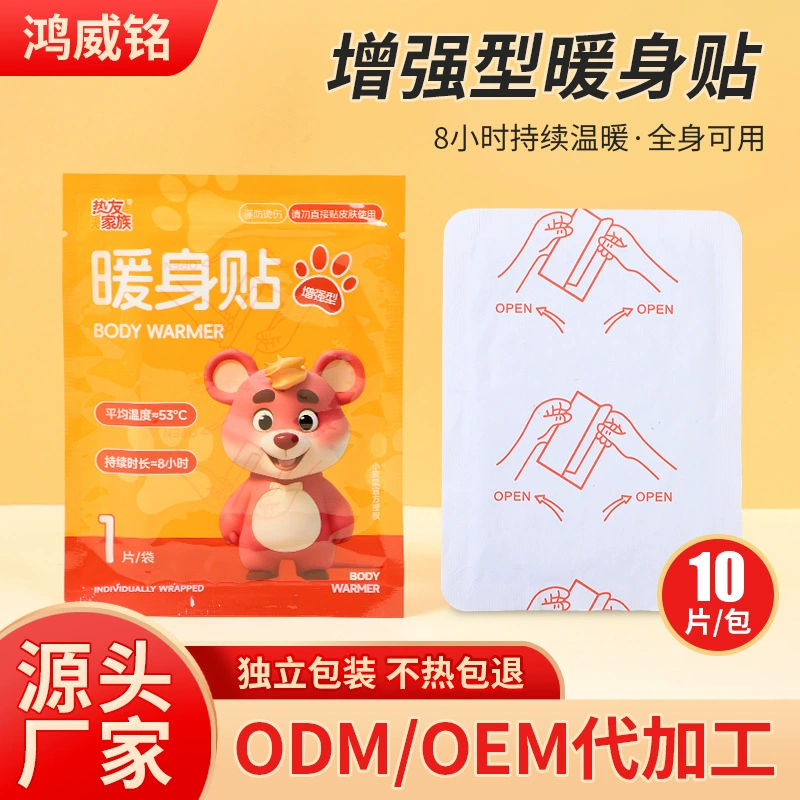 Мультяшная крыса теплая детская наклейка для тела самогревающаяся фабрика прямых продаж теплых наклеек для длительного нагрева