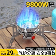 户外炉头炉具分体式野营气炉便携野餐扁气炉具电子打火炉头