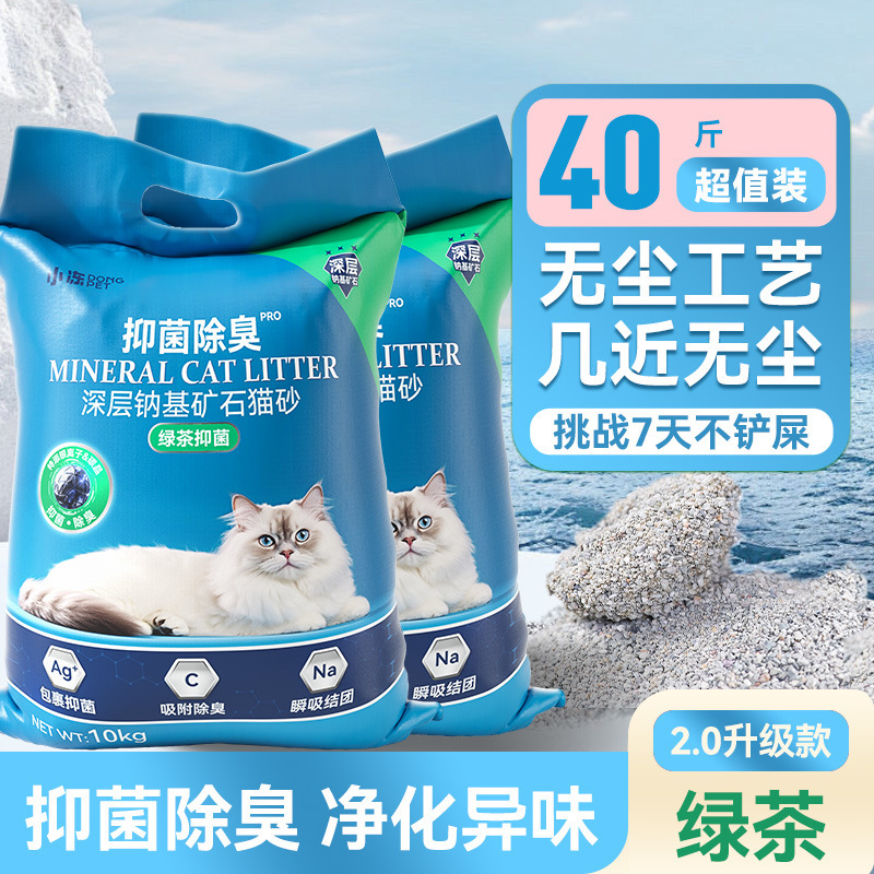 猫砂40斤実恵装鉱基猫砂大量鉱砂猫用消臭豆腐猫砂吸水猫舎猫砂|undefined