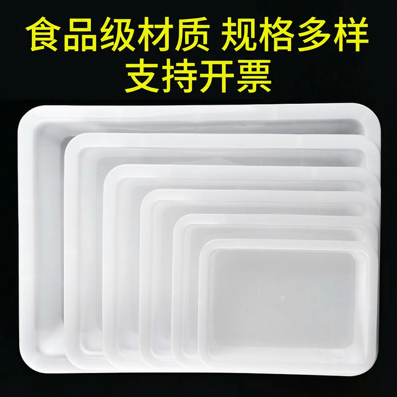 食品级塑料收纳盒白色商用筐厨房盆小加厚超市收纳盒食品展示盒