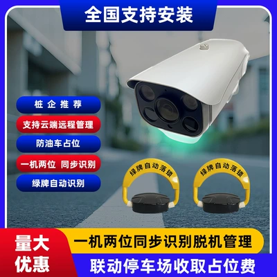New energy ground lock license Car lock - model-d-one-machine-and-two-locks-double-parking-space-complete-set